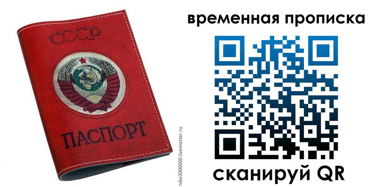 прописка паспорт в Пермском крае