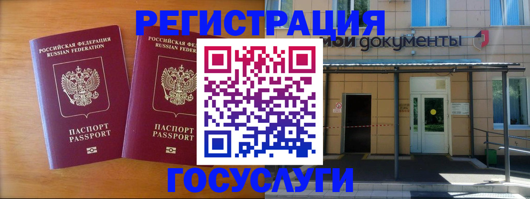 временная регистрация в Пермском крае