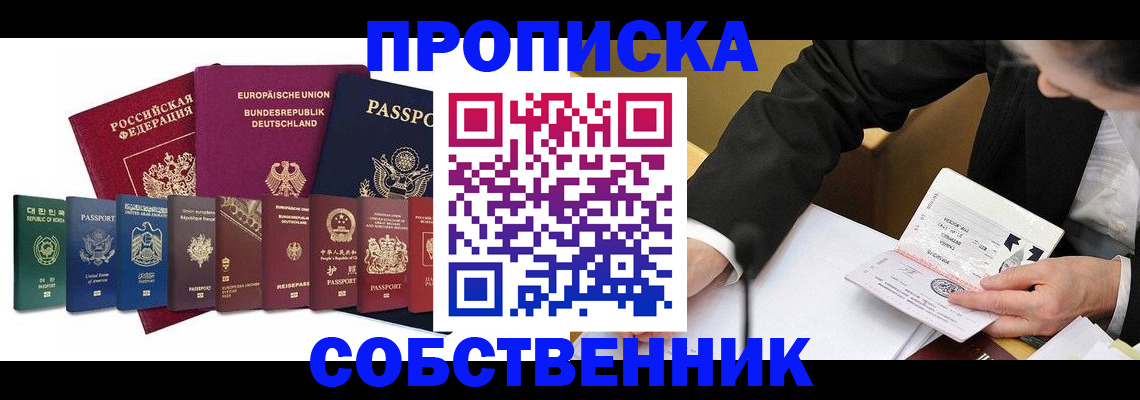 прописка поиск в Пермском крае