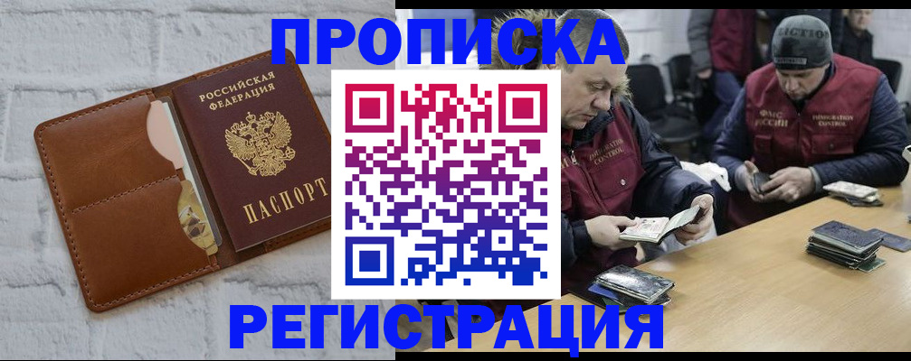 временная регистрация для школы в Пермском крае