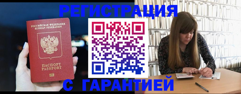 временная регистрация гарантия в Пермском крае
